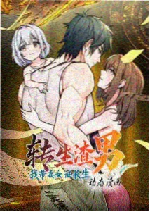 国漫在线观看-龙脊山海封面